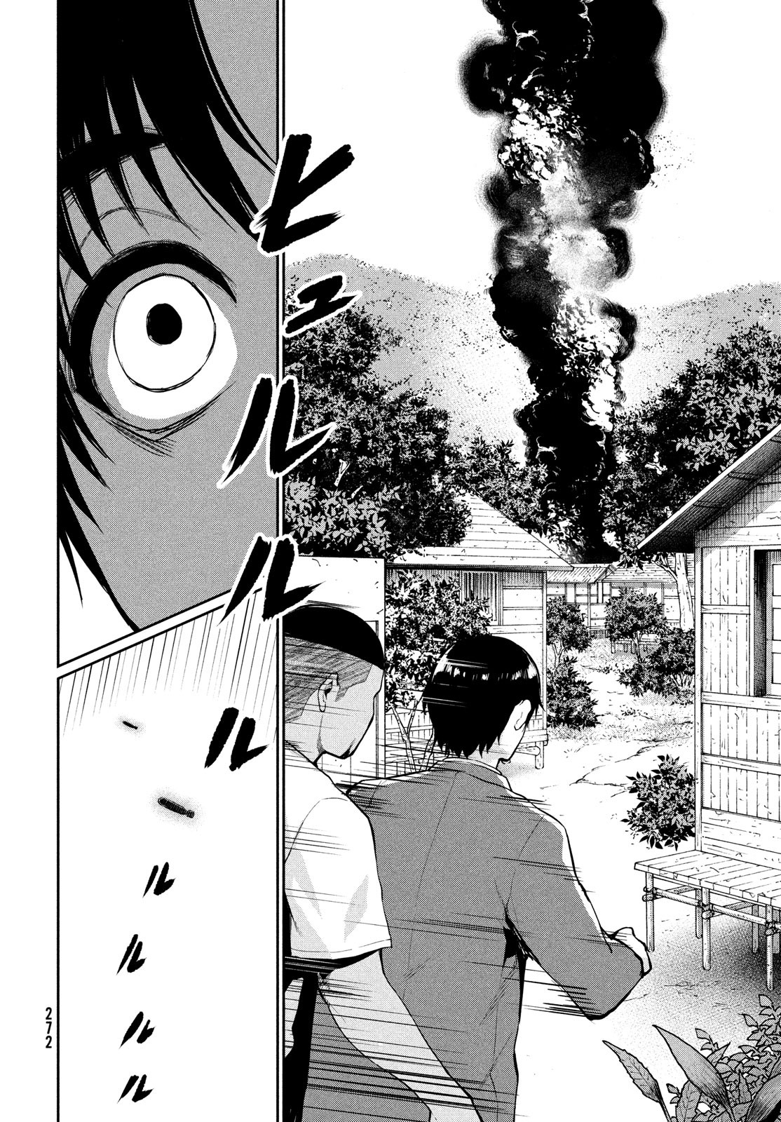 Marginal Operation - Chapter 70 - Page 20