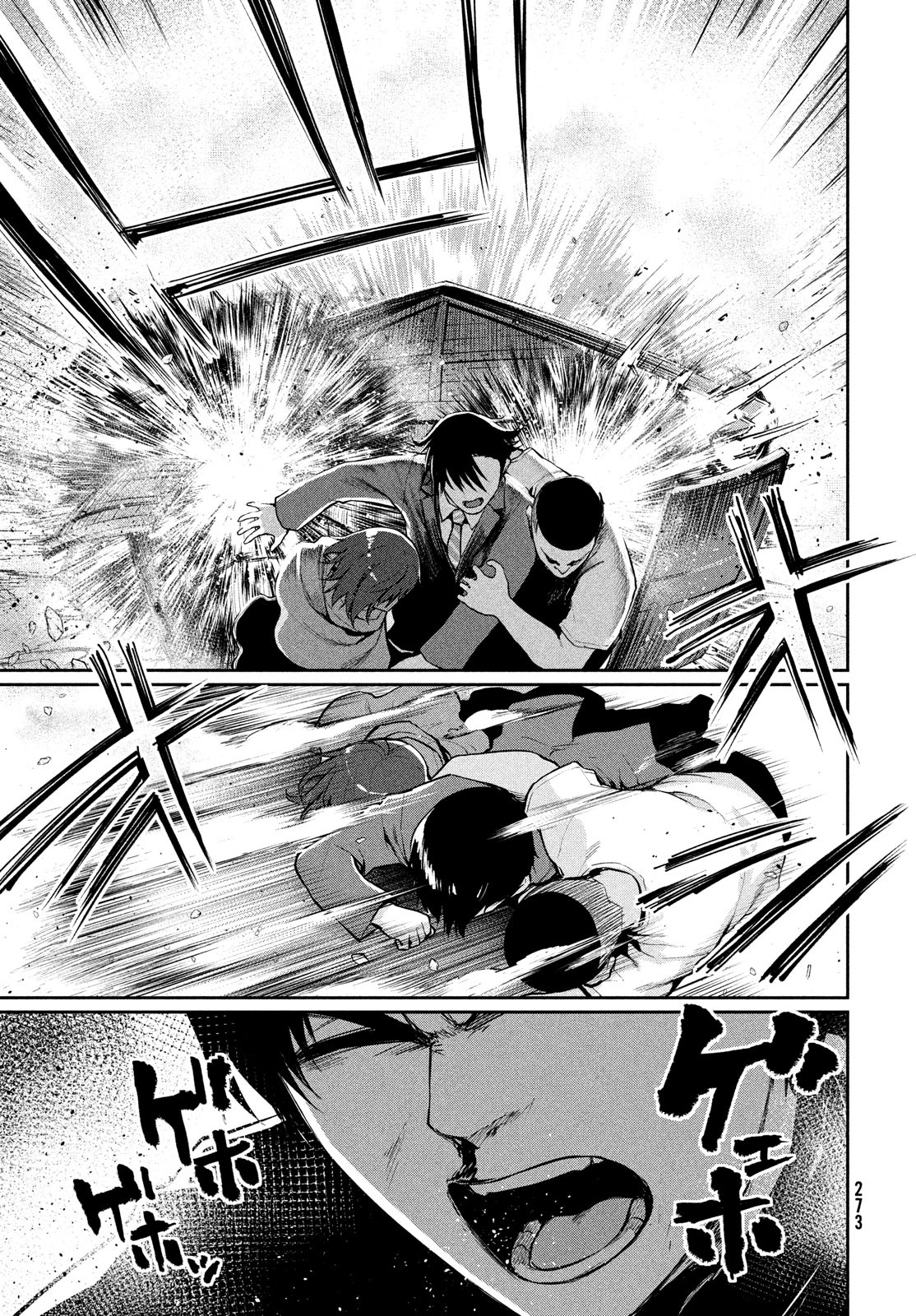 Marginal Operation - Chapter 70 - Page 21