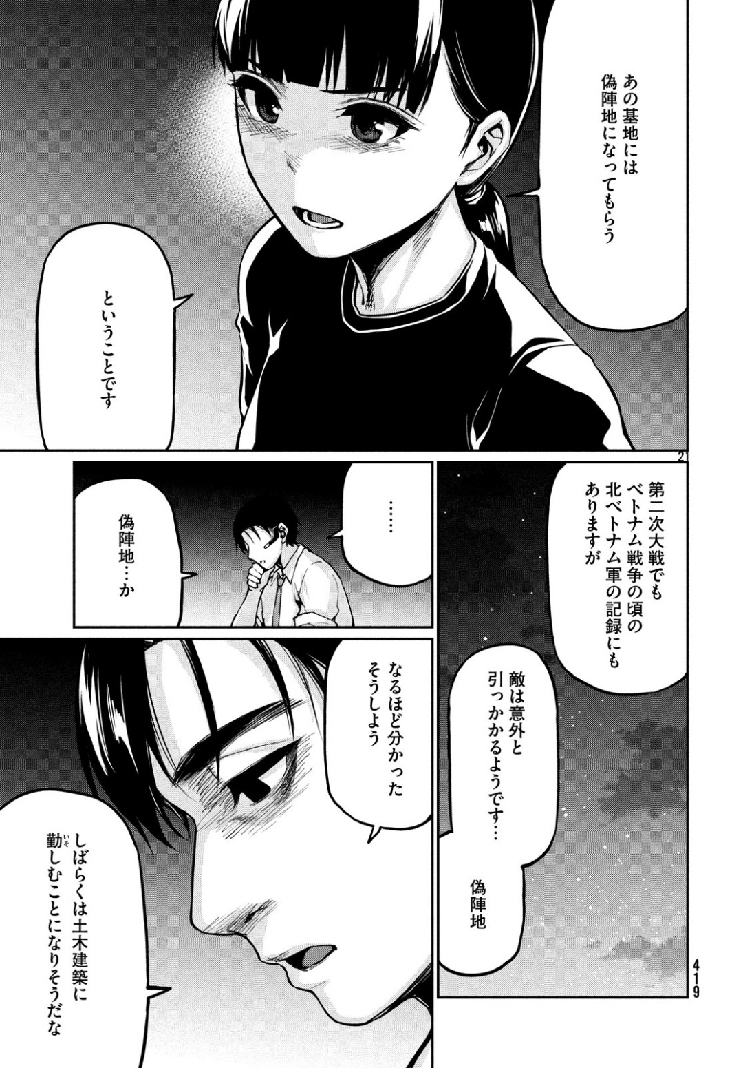 Marginal Operation - Chapter 71 - Page 21