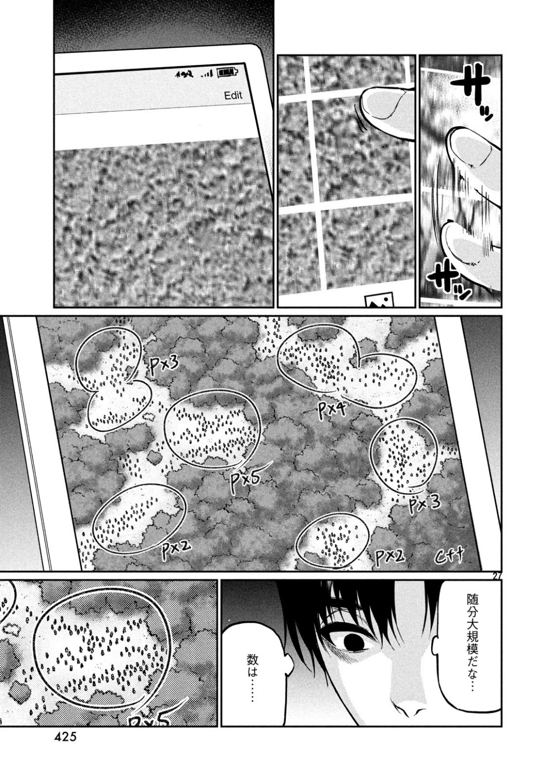 Marginal Operation - Chapter 71 - Page 27