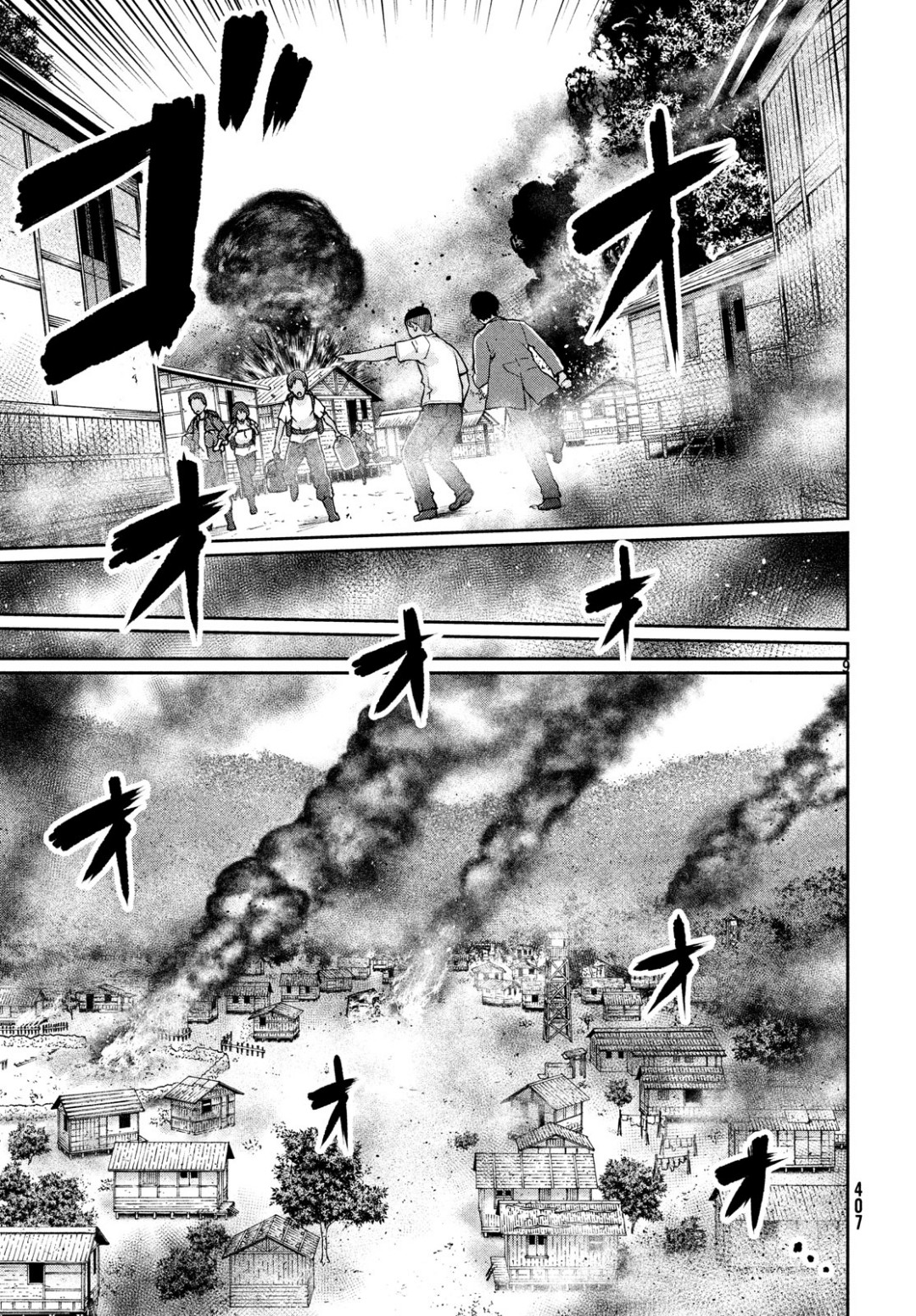 Marginal Operation - Chapter 71 - Page 9