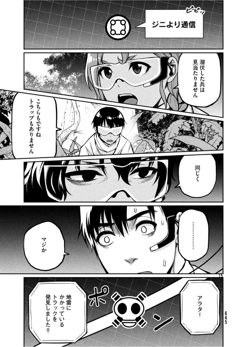 Marginal Operation - Chapter 73 - Page 15