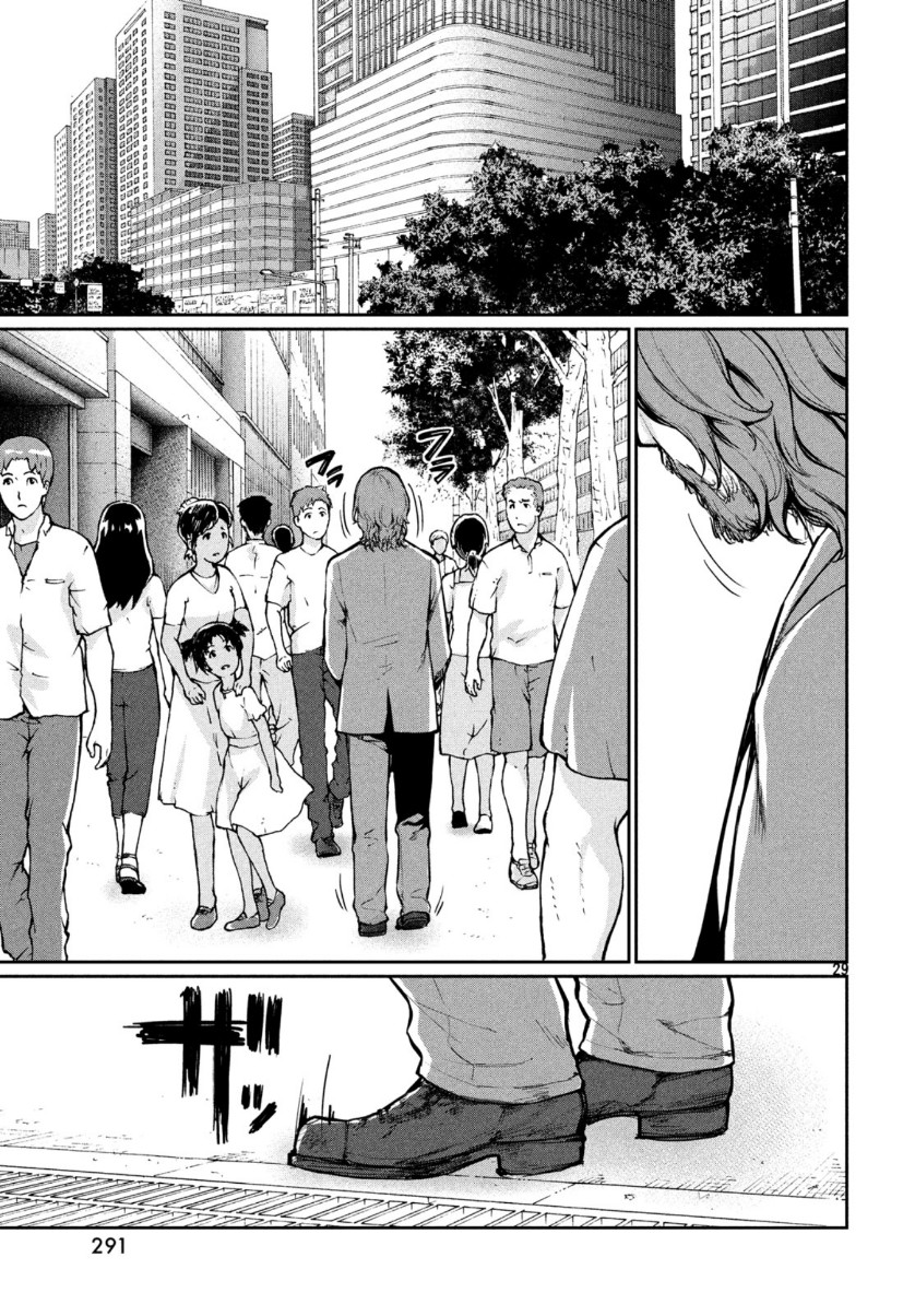 Marginal Operation - Chapter 74 - Page 29