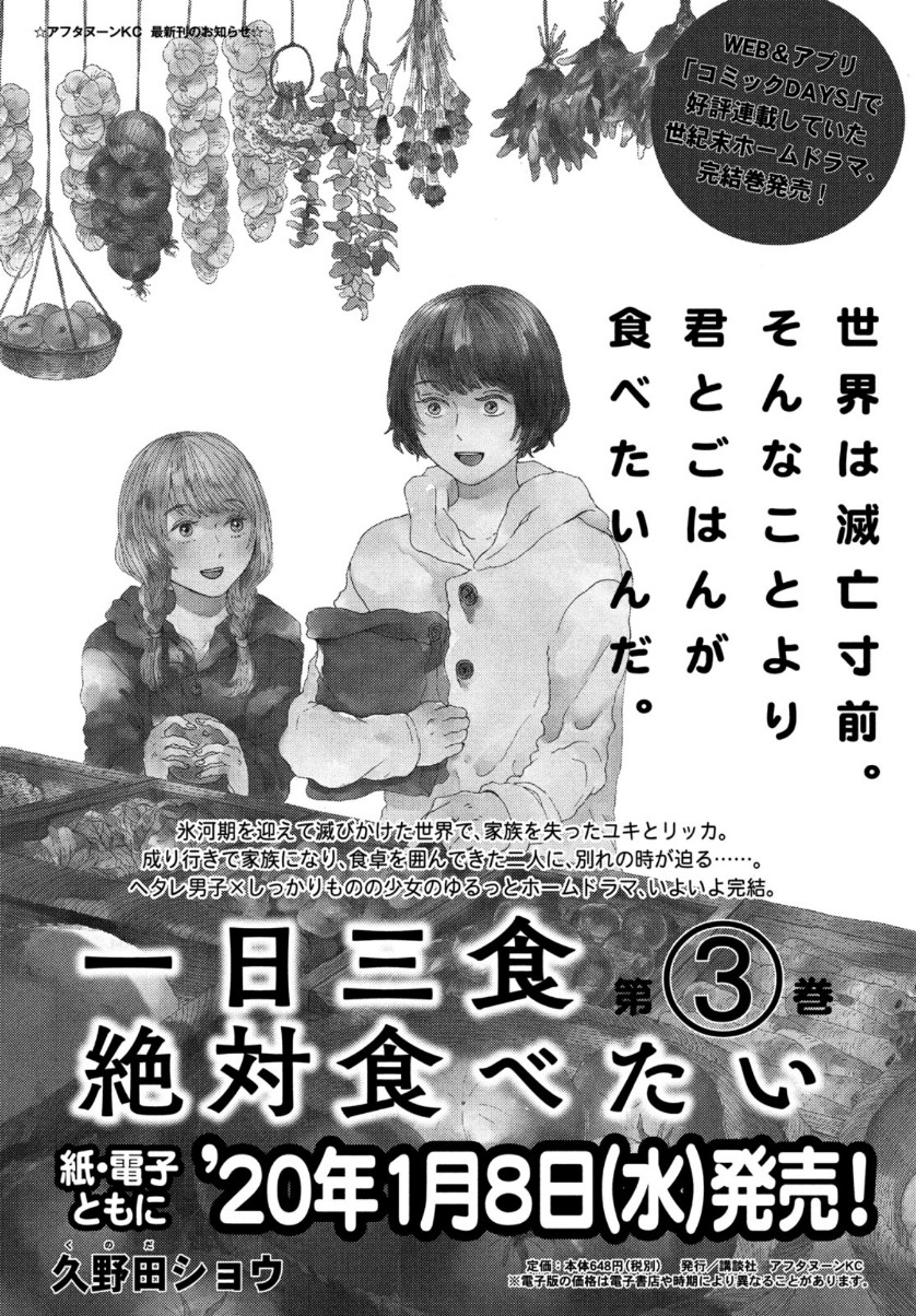 Marginal Operation - Chapter 75 - Page 1