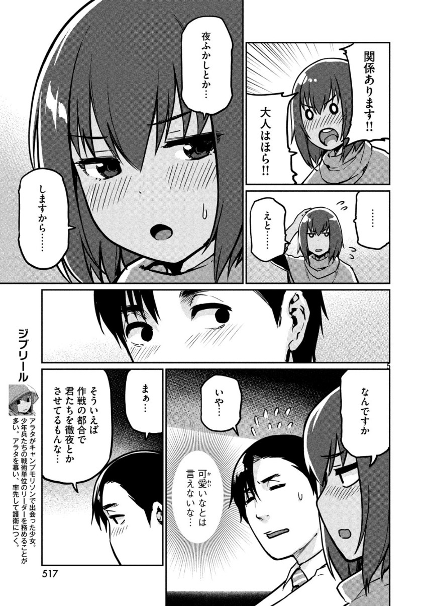 Marginal Operation - Chapter 75 - Page 6