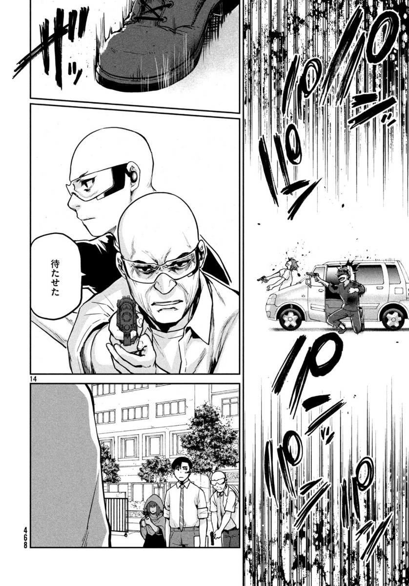 Marginal Operation - Chapter 77 - Page 15