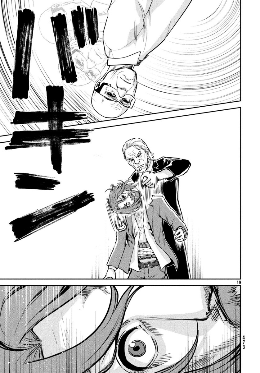 Marginal Operation - Chapter 77 - Page 20