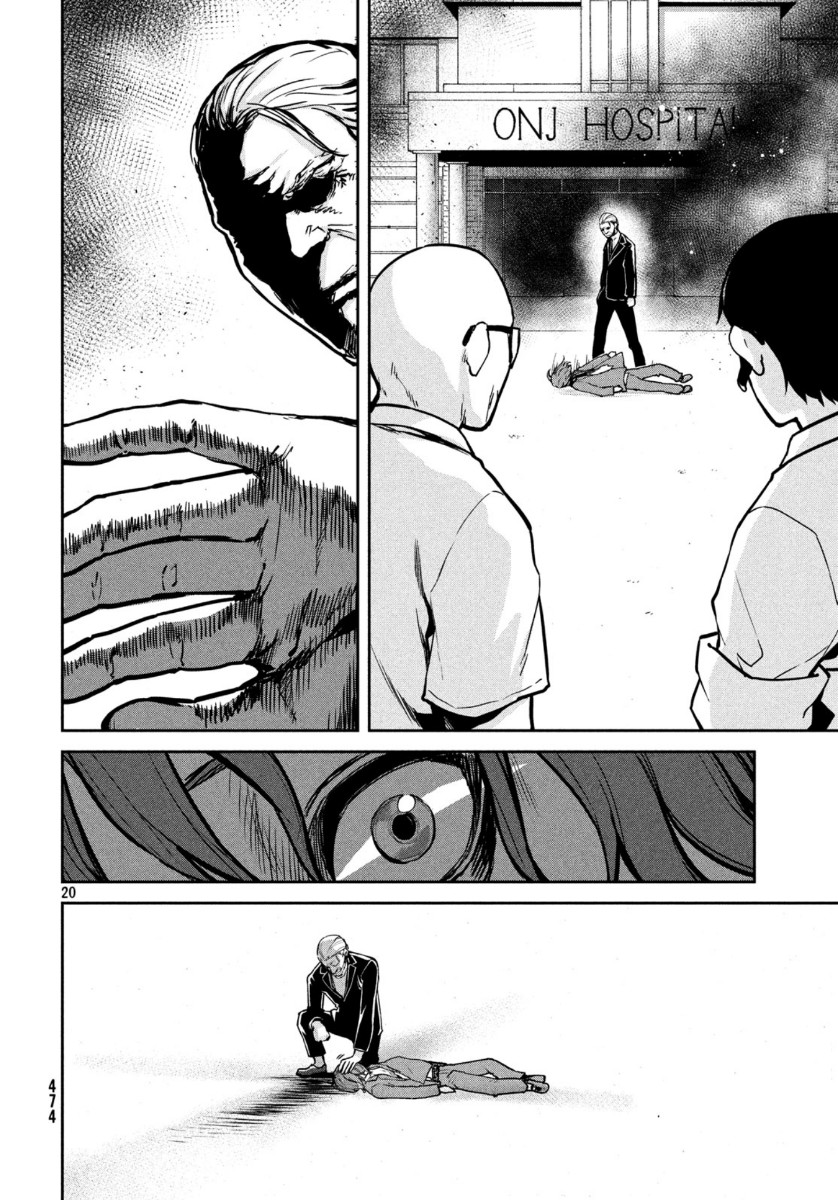 Marginal Operation - Chapter 77 - Page 21