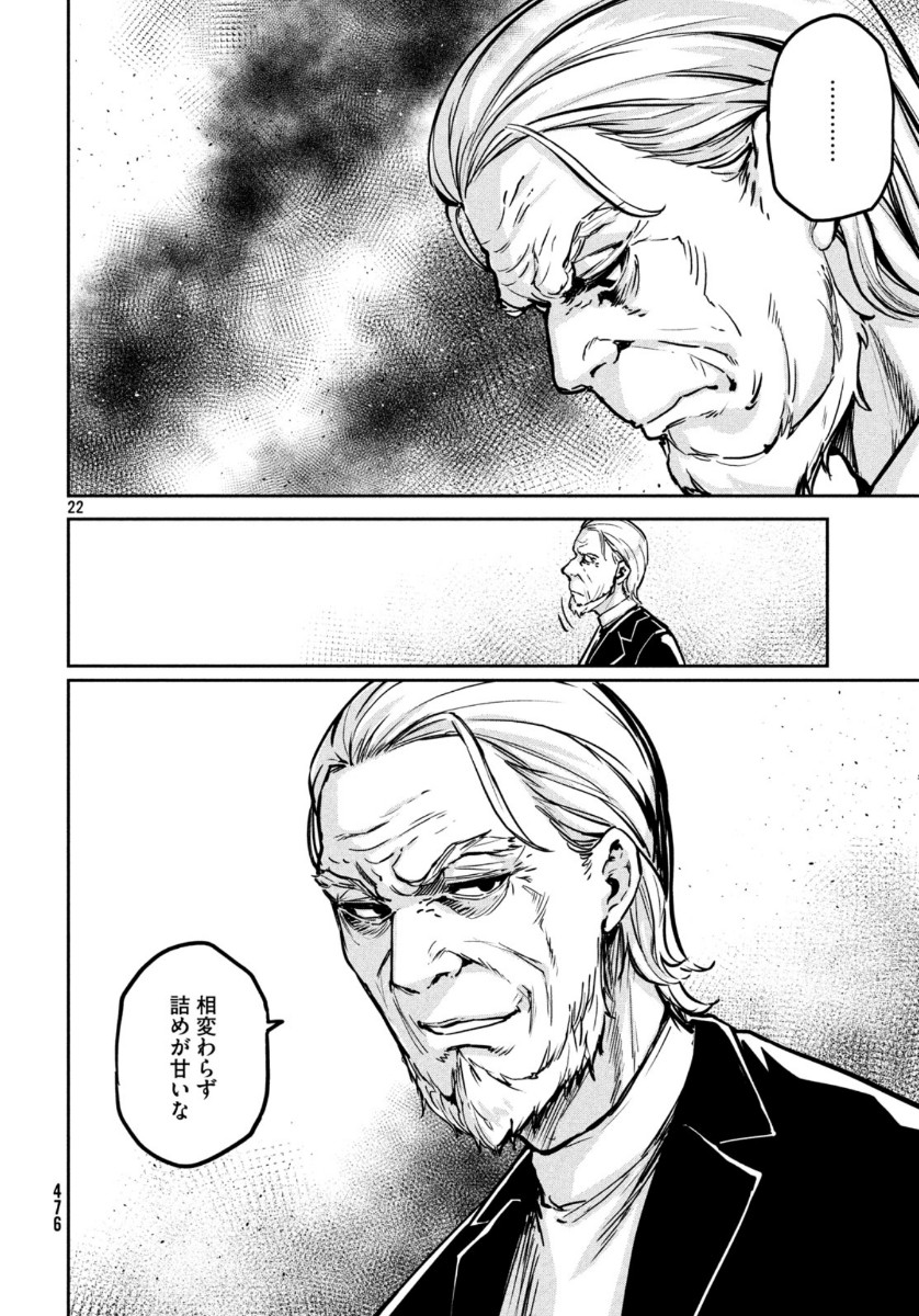 Marginal Operation - Chapter 77 - Page 23