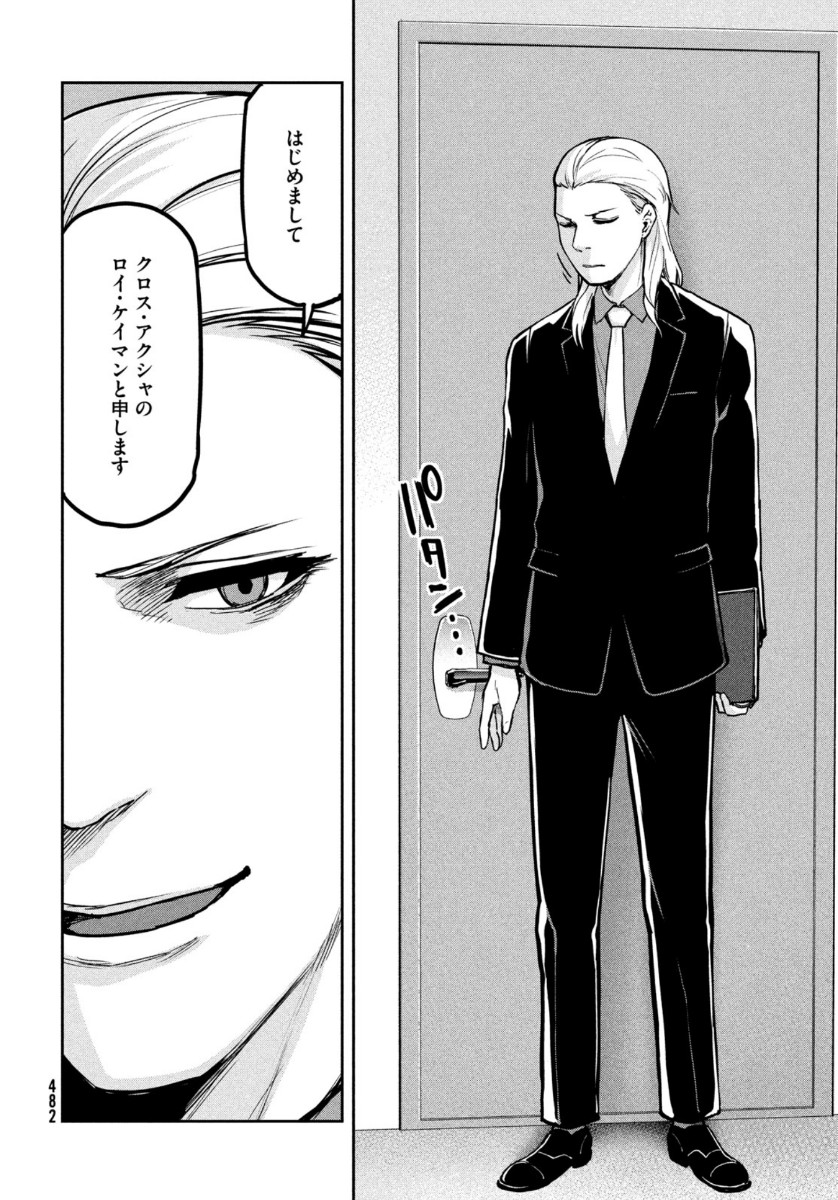 Marginal Operation - Chapter 77 - Page 29