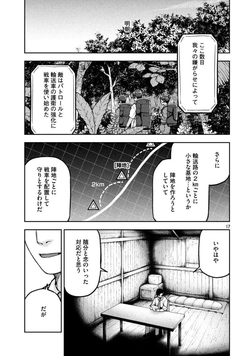 Marginal Operation - Chapter 80 - Page 16