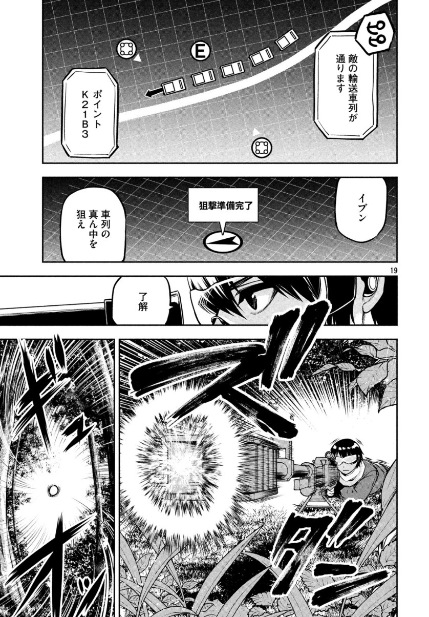 Marginal Operation - Chapter 80 - Page 18