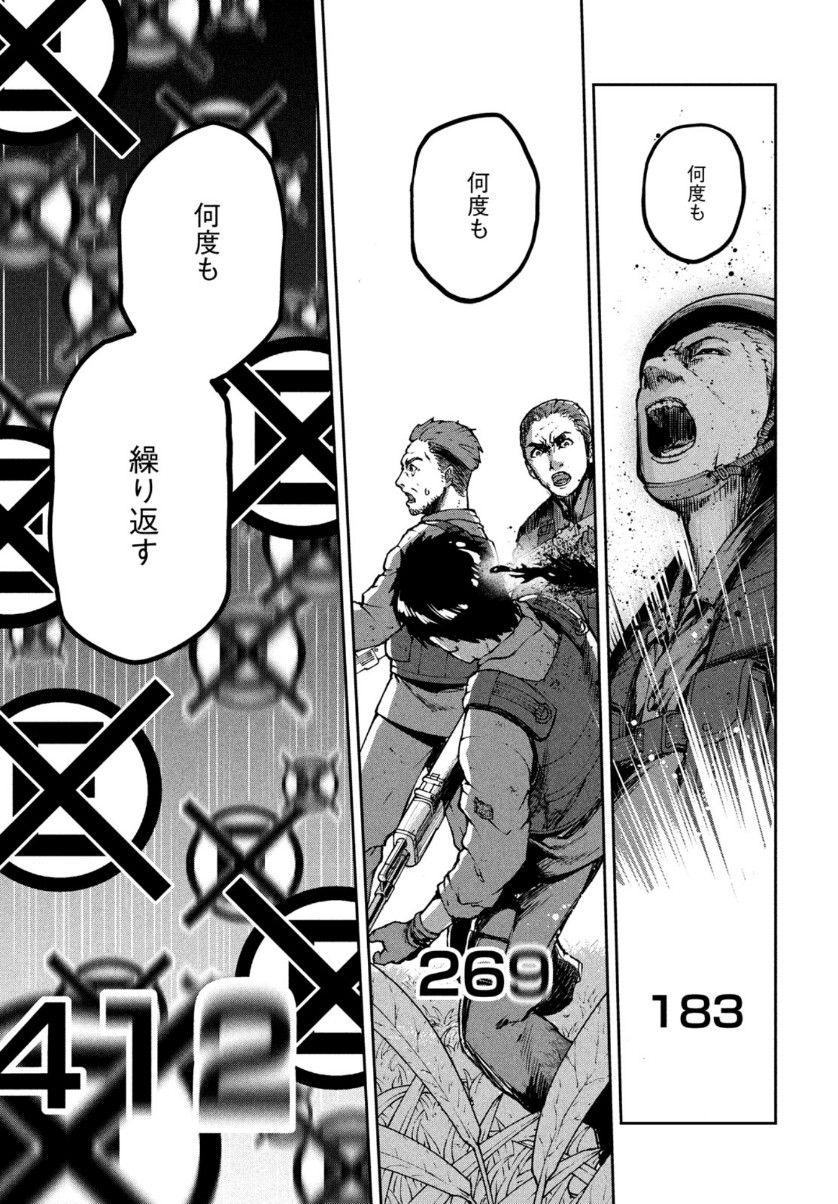 Marginal Operation - Chapter 80 - Page 24