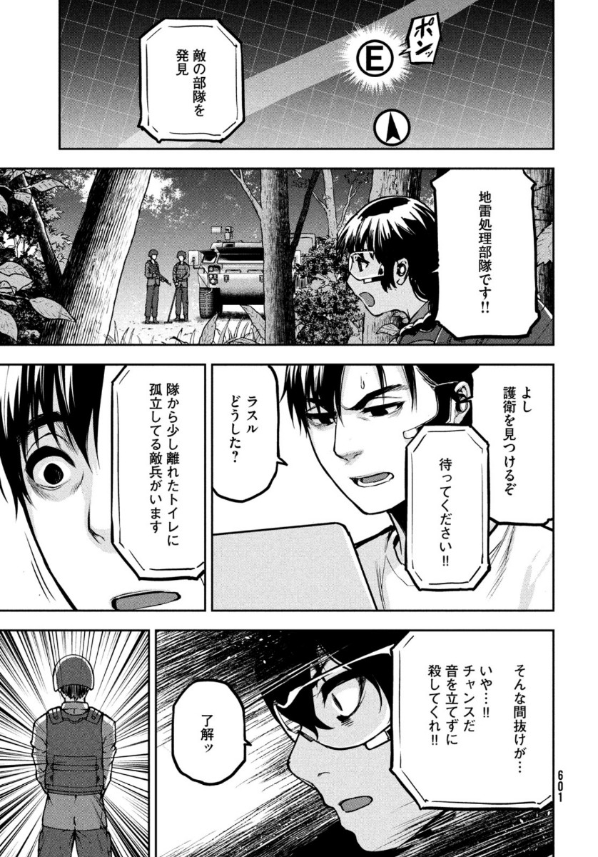 Marginal Operation - Chapter 82 - Page 15