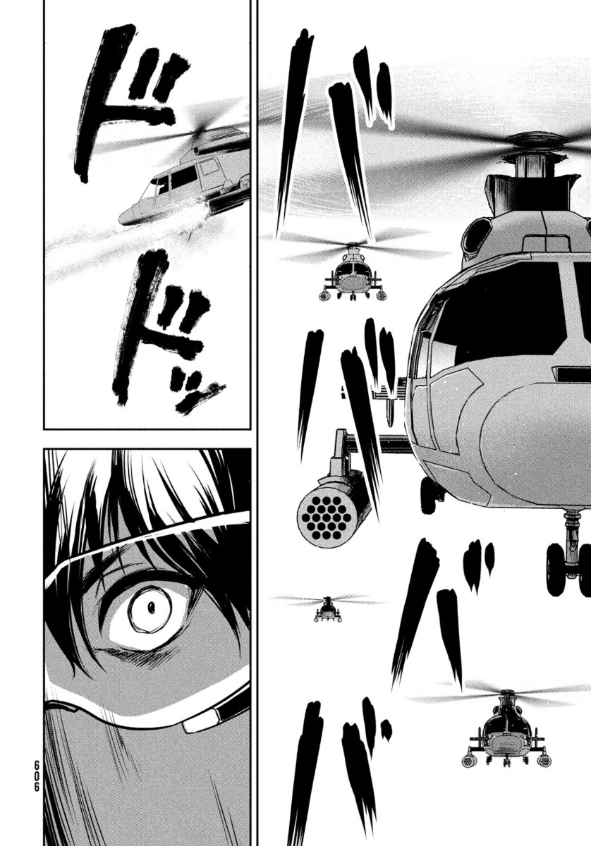 Marginal Operation - Chapter 82 - Page 20