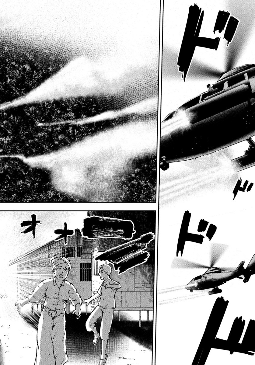 Marginal Operation - Chapter 82 - Page 24