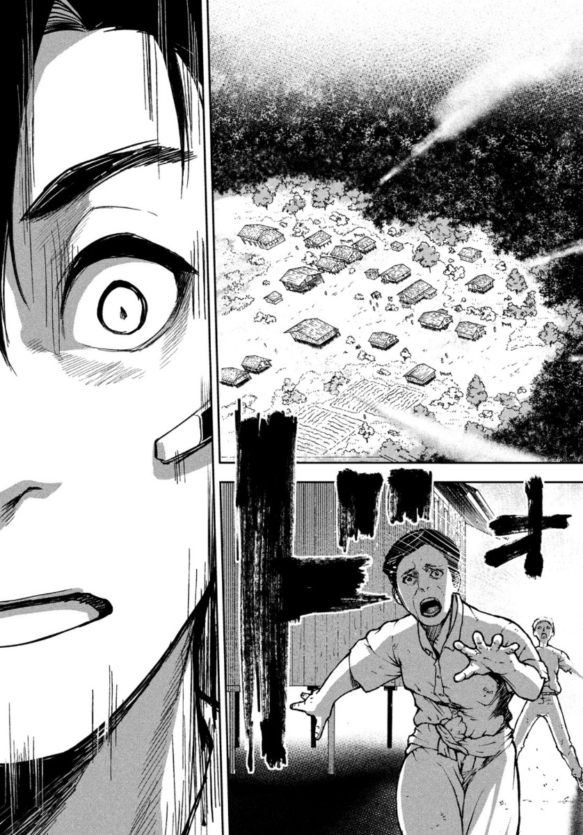 Marginal Operation - Chapter 82 - Page 25