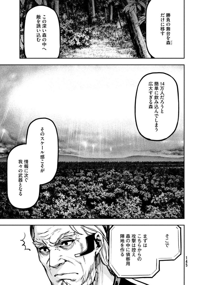 Marginal Operation - Chapter 83 - Page 9