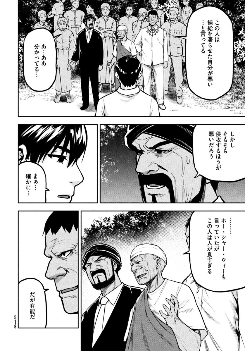 Marginal Operation - Chapter 84 - Page 14