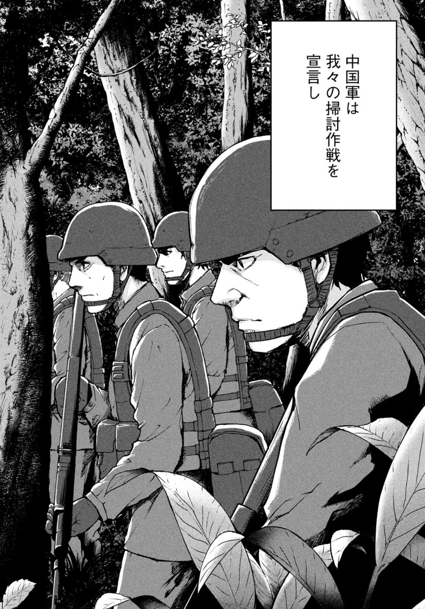 Marginal Operation - Chapter 84 - Page 30