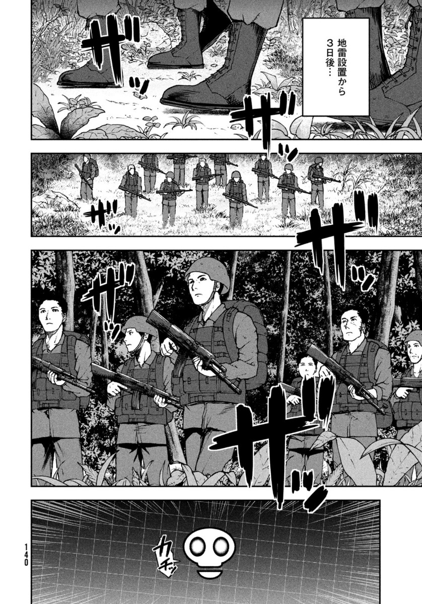 Marginal Operation - Chapter 85 - Page 10