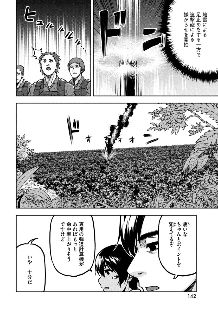 Marginal Operation - Chapter 85 - Page 12