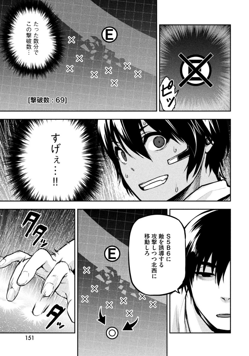 Marginal Operation - Chapter 85 - Page 21