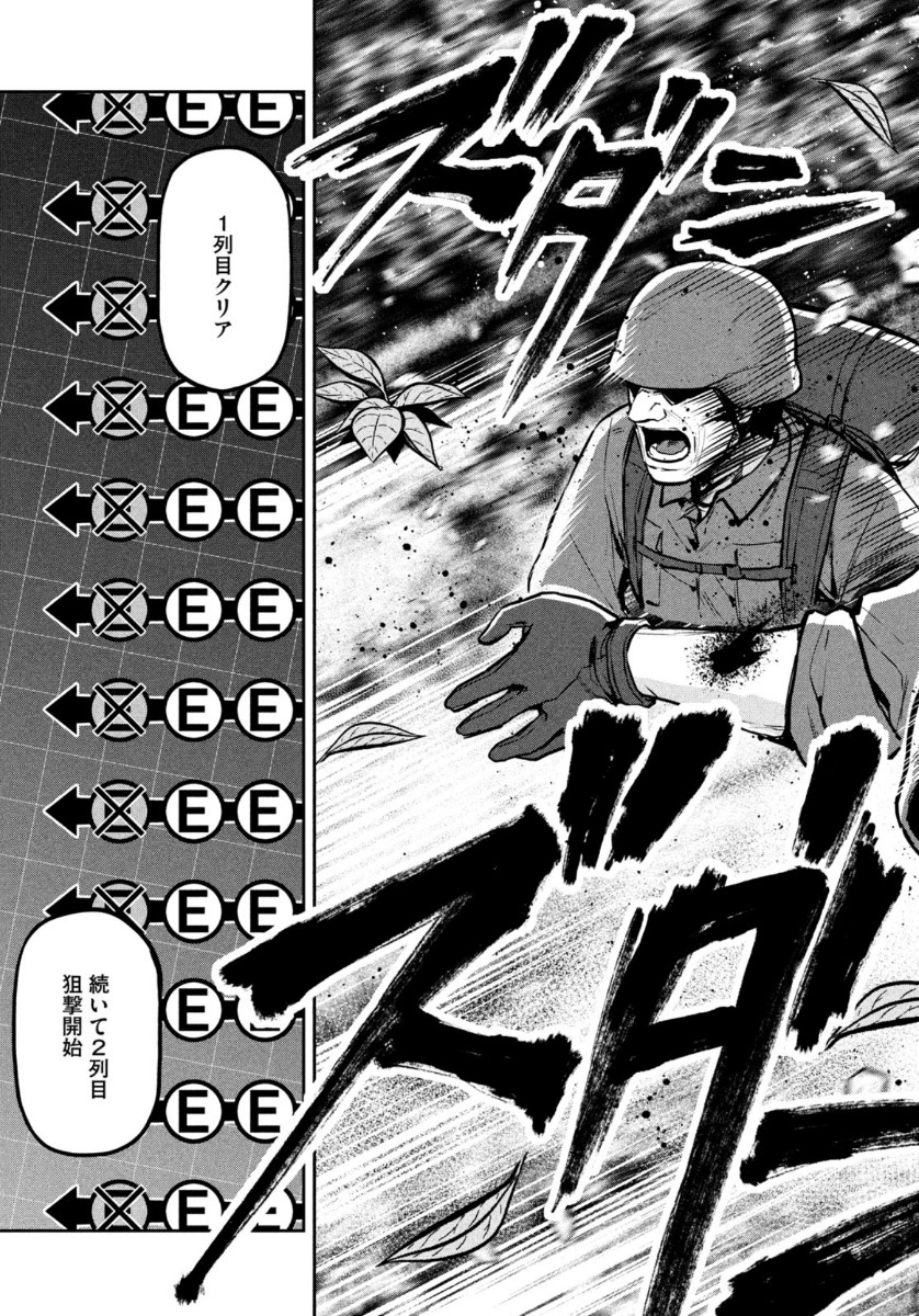 Marginal Operation - Chapter 85 - Page 25