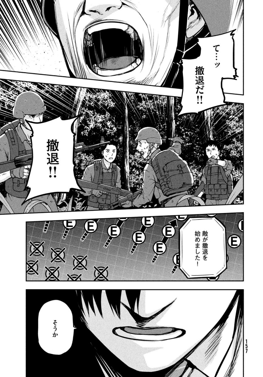 Marginal Operation - Chapter 85 - Page 27