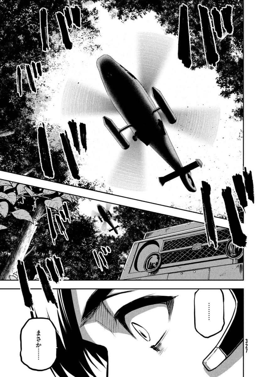 Marginal Operation - Chapter 86 - Page 27