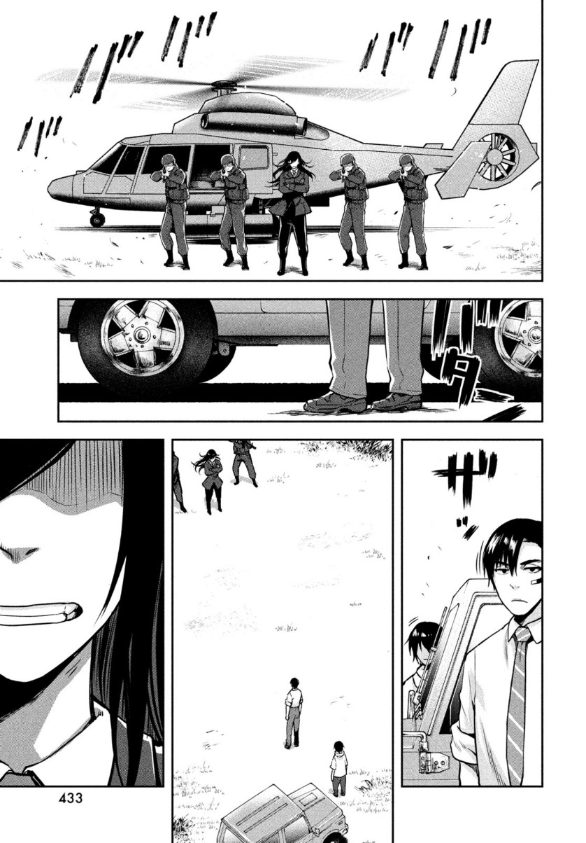 Marginal Operation - Chapter 87 - Page 21