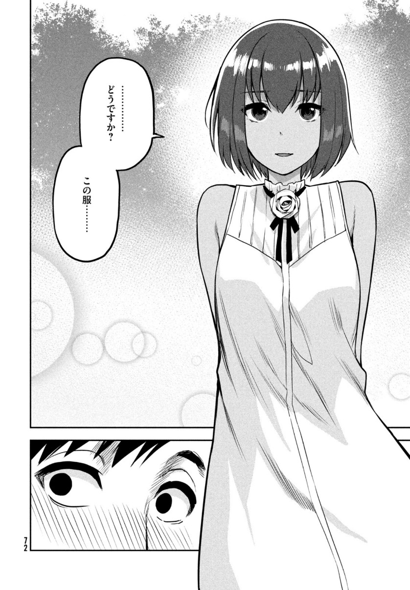 Marginal Operation - Chapter 88 - Page 18