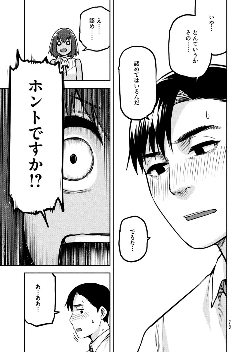 Marginal Operation - Chapter 88 - Page 25