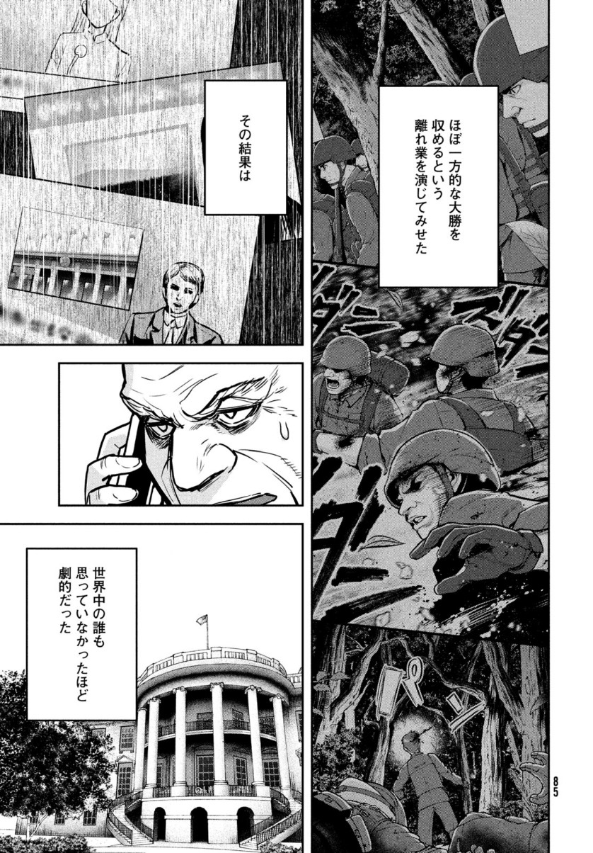 Marginal Operation - Chapter 88 - Page 31