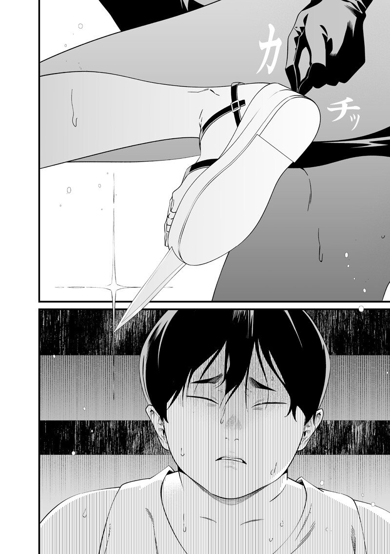 Maria no Danzai - Chapter 59 - Page 2