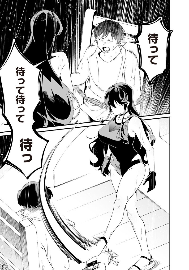 Maria no Danzai - Chapter 59 - Page 3