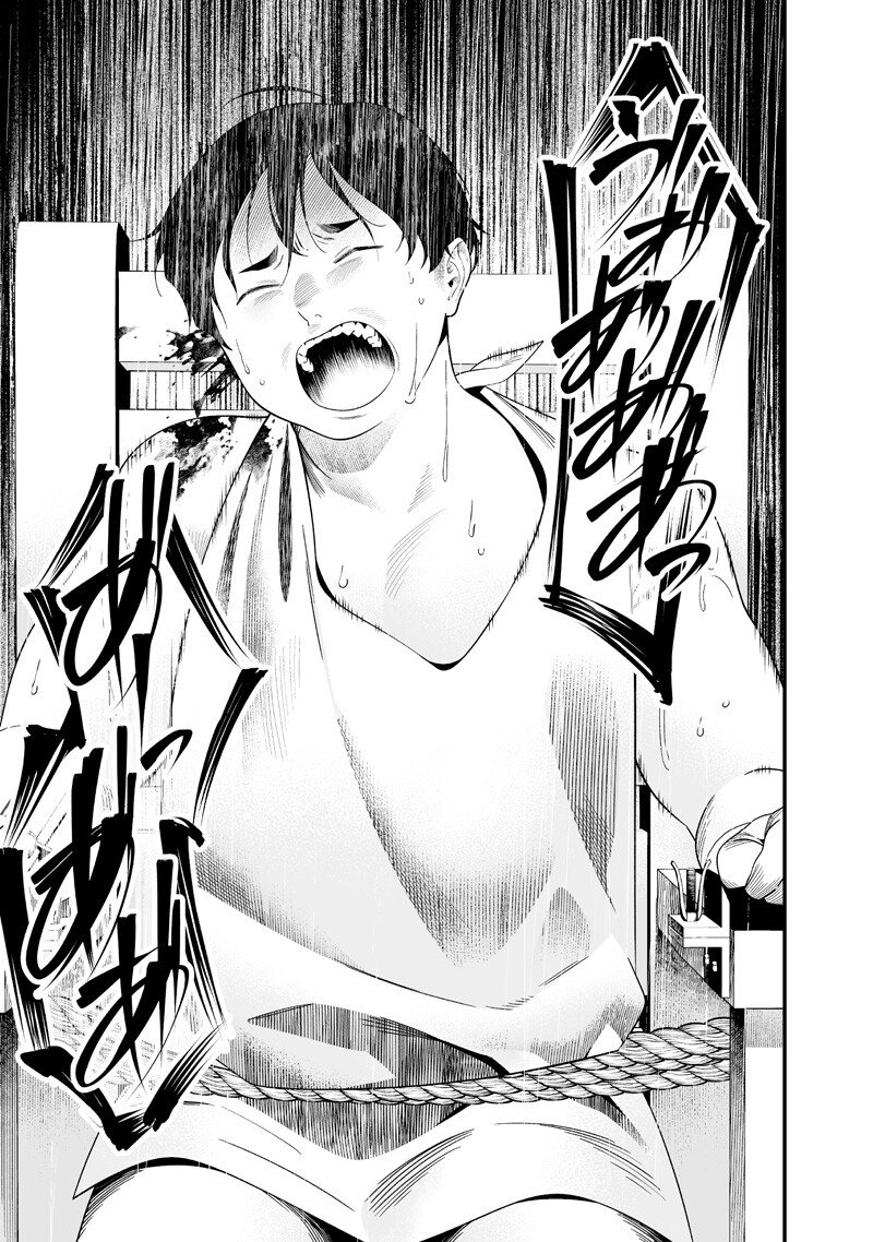 Maria no Danzai - Chapter 59 - Page 5