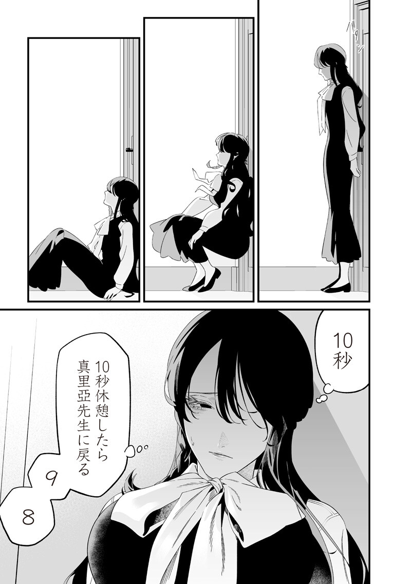 母の断罪 Chap 61 - Next Chap 62