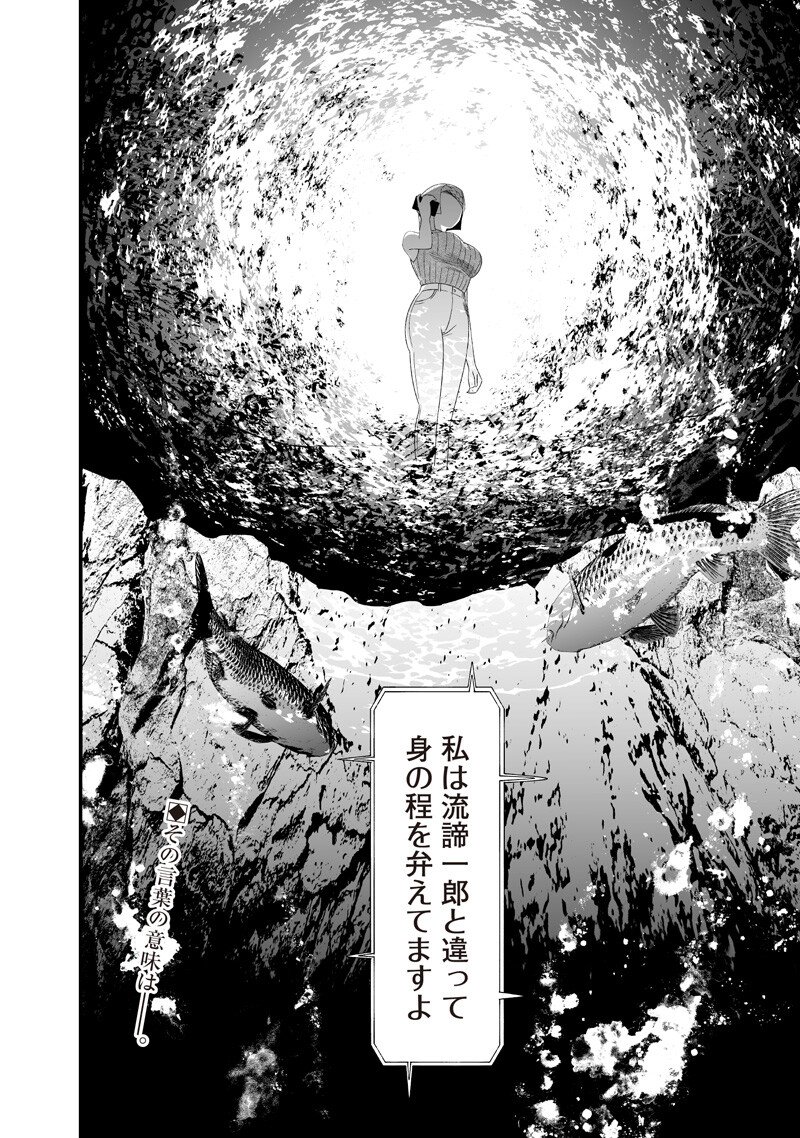 母の断罪 Chap 62 - Next Chap 63