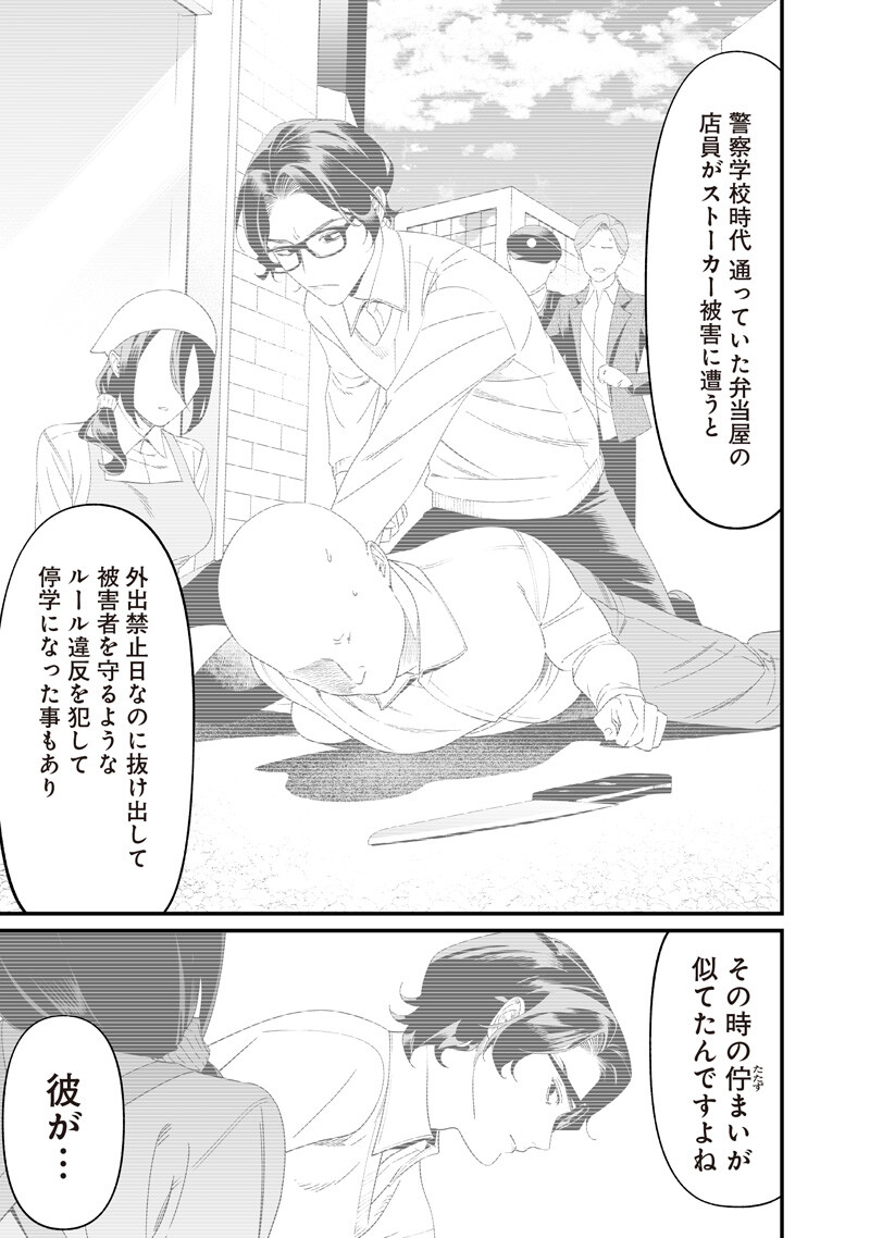 母の断罪 Chap 62 - Next Chap 63