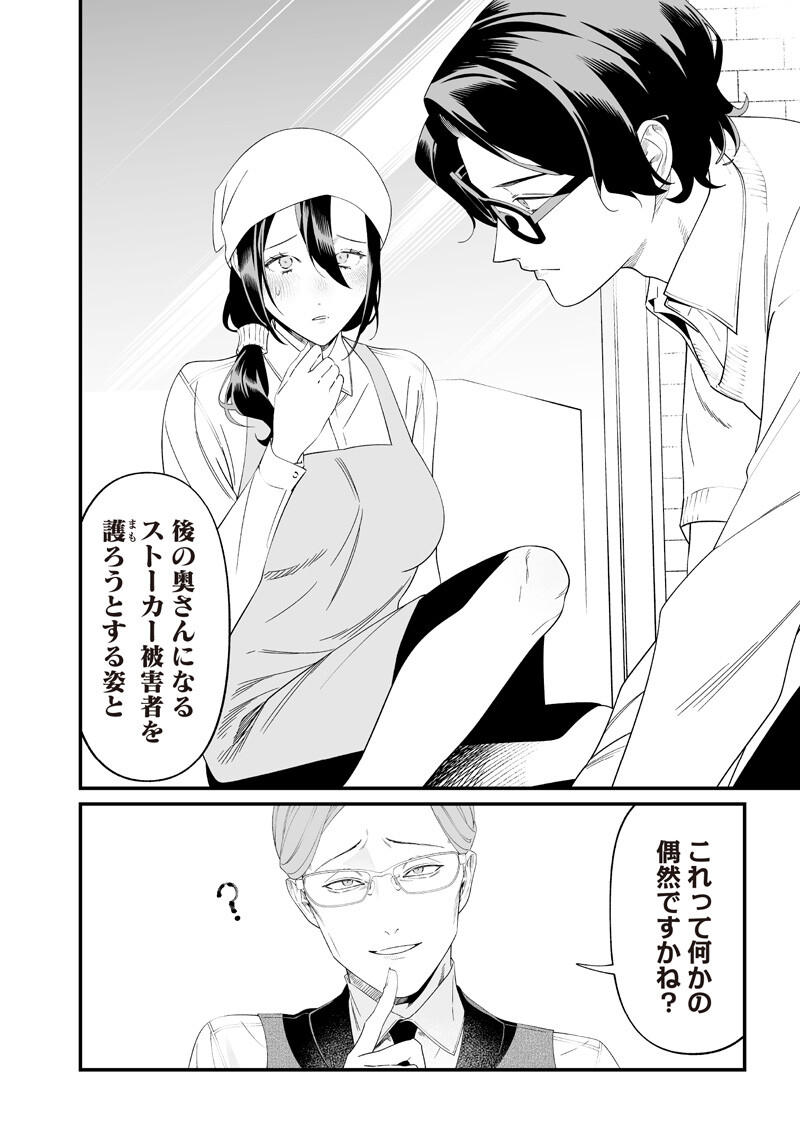 母の断罪 Chap 62 - Next Chap 63