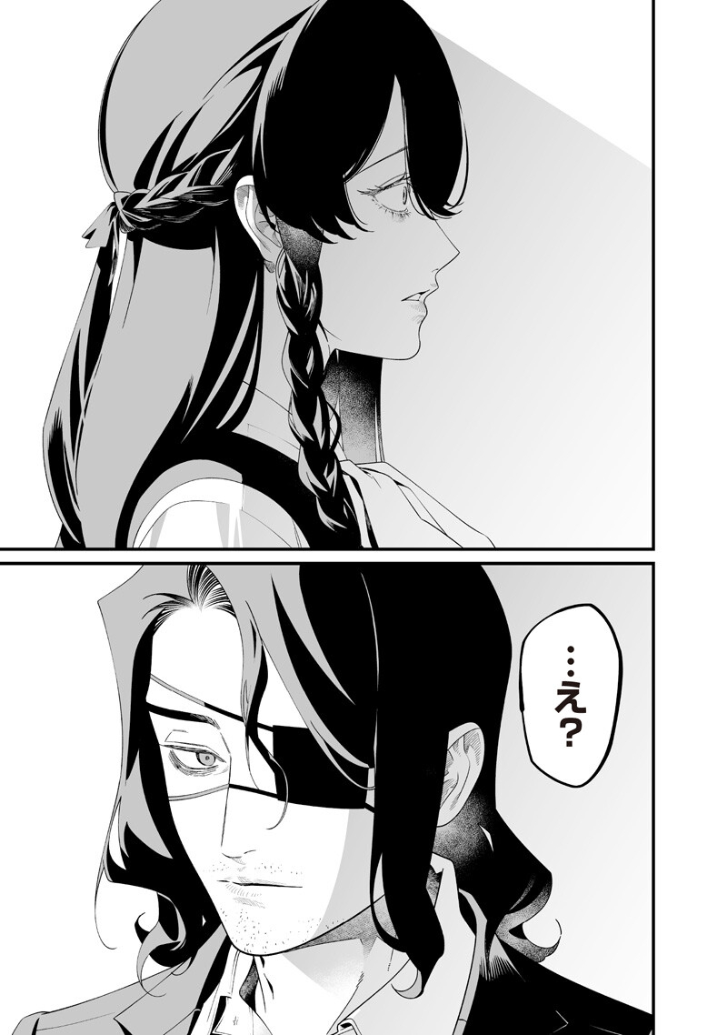 Maria no Danzai - Chapter 63 - Page 5