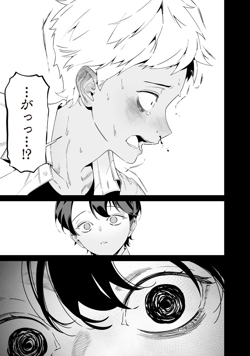 Maria no Danzai - Chapter 65 - Page 11