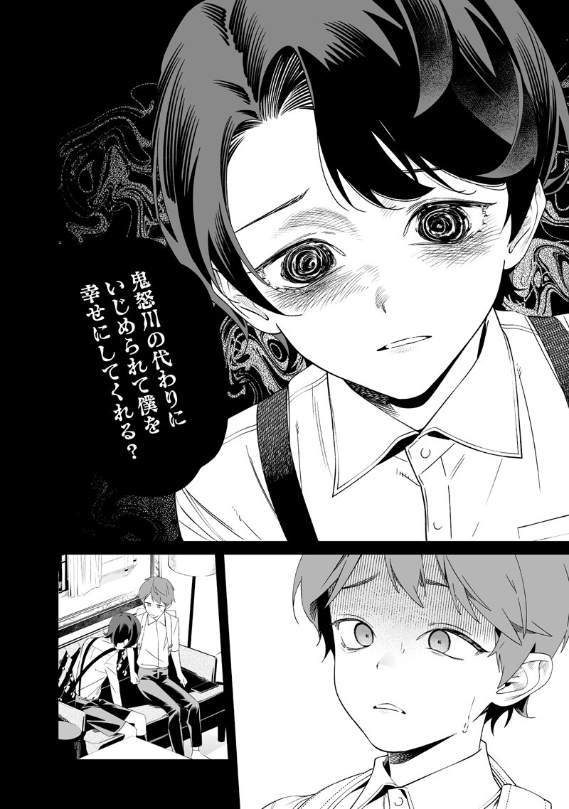 母の断罪 Chap 66 - Next Chap 67
