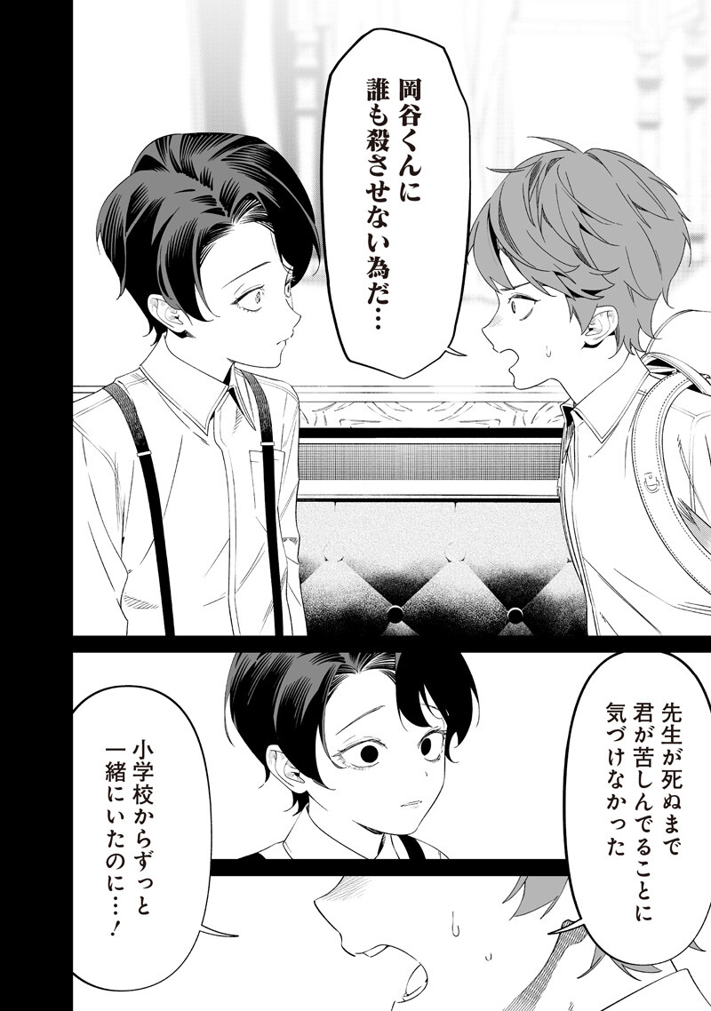 母の断罪 Chap 66 - Next Chap 67