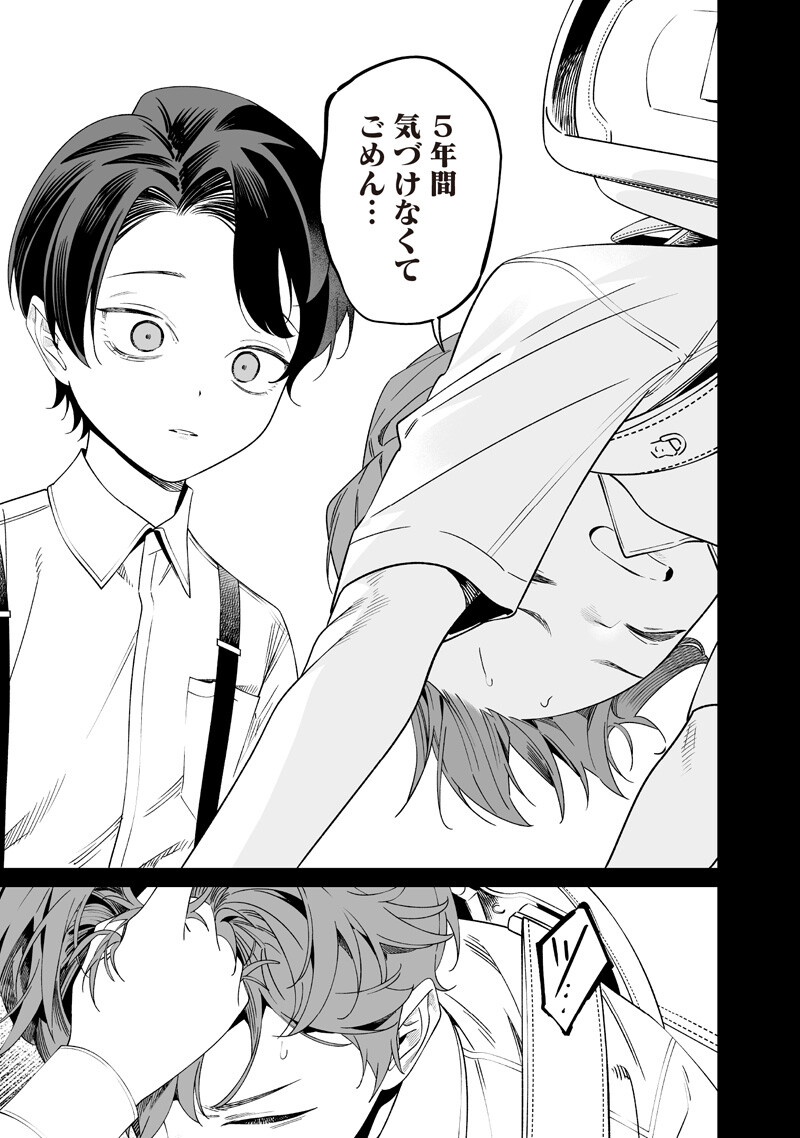 母の断罪 Chap 66 - Next Chap 67