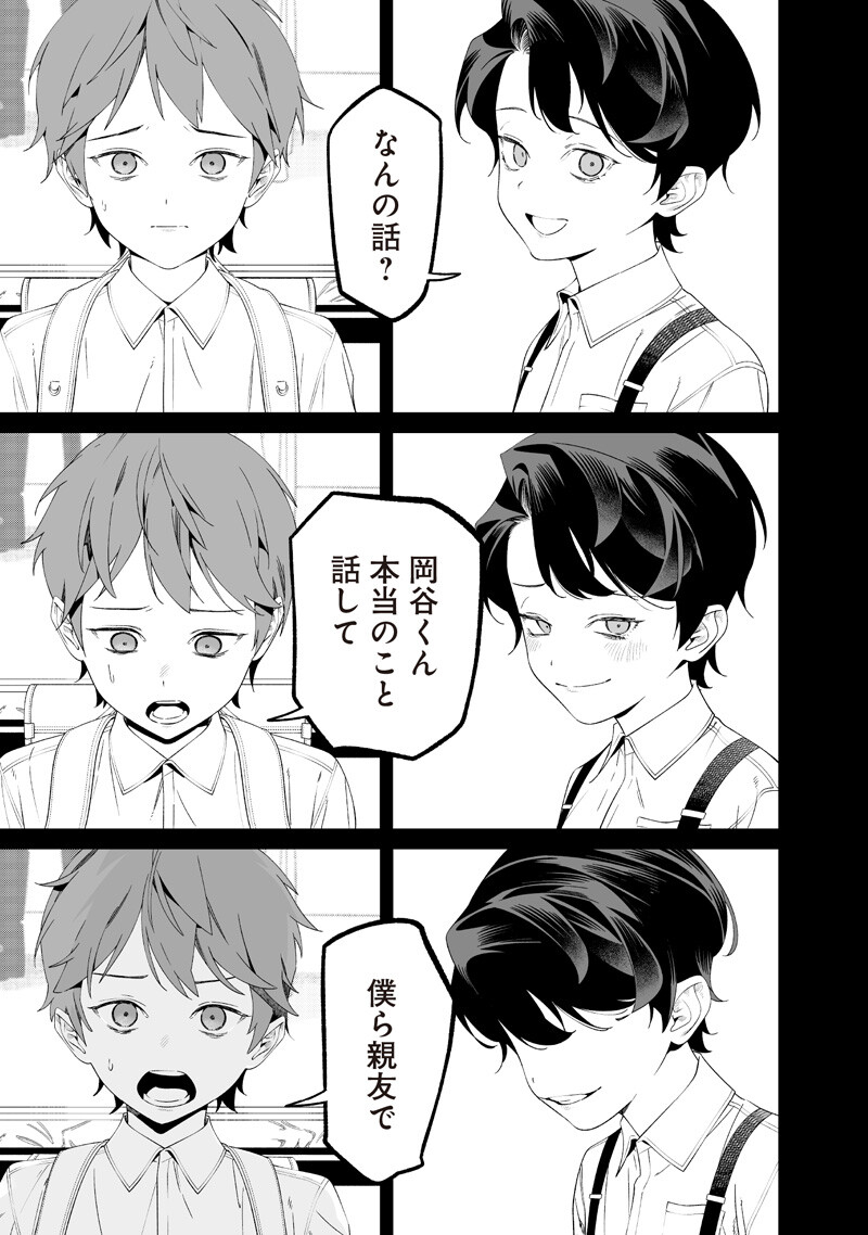 母の断罪 Chap 66 - Next Chap 67