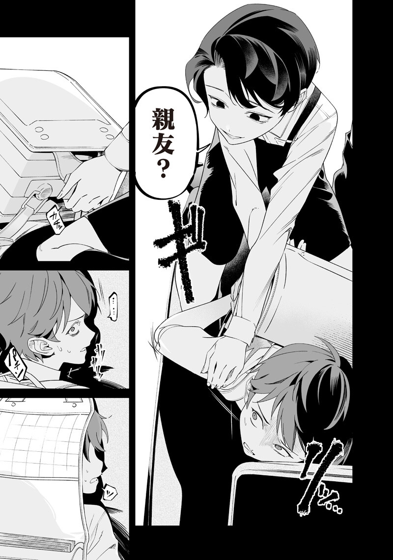 母の断罪 Chap 66 - Next Chap 67