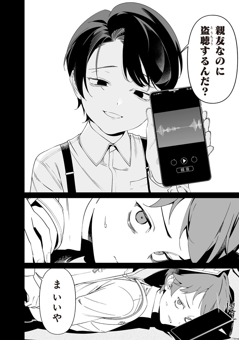 母の断罪 Chap 66 - Next Chap 67