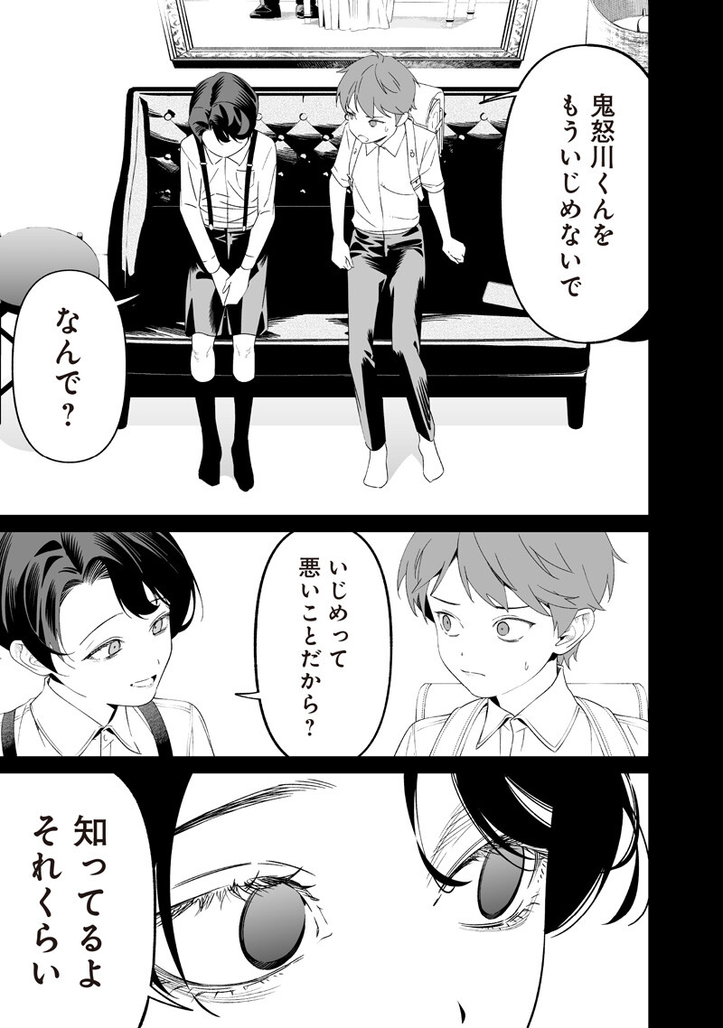 母の断罪 Chap 66 - Next Chap 67